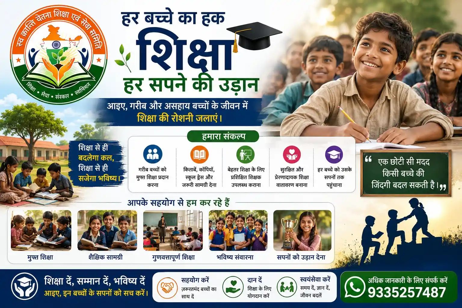 Education Img